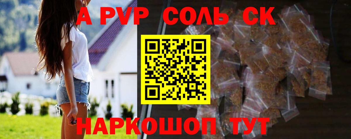 А ПВП мука  A-PVP крисы CK  Муром  Вход с VPN 