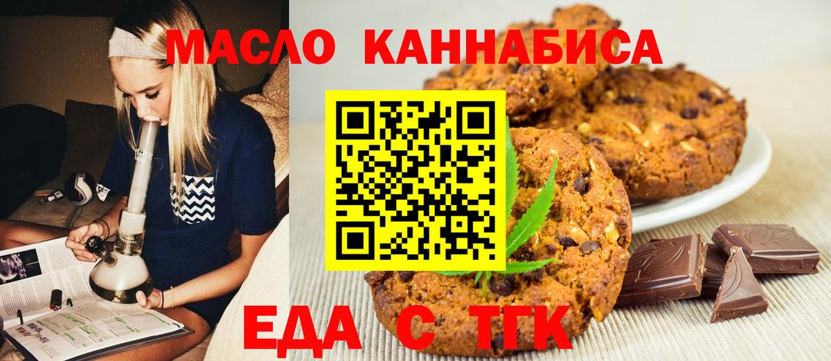 Муром  Cannafood конопля  Вход с VPN 