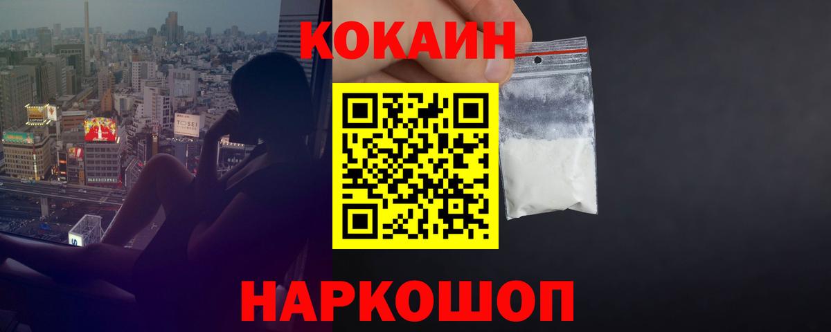 Cocaine 97%  Вход с VPN  Муром 