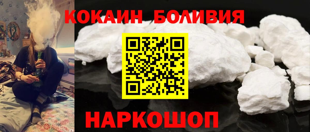 КОКАИН Перу Муром