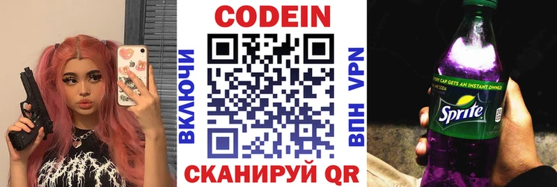 Codein напиток Lean (лин)  хочу наркоту  Муром 