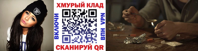 ГЕРОИН VHQ  продажа наркотиков  Муром 
