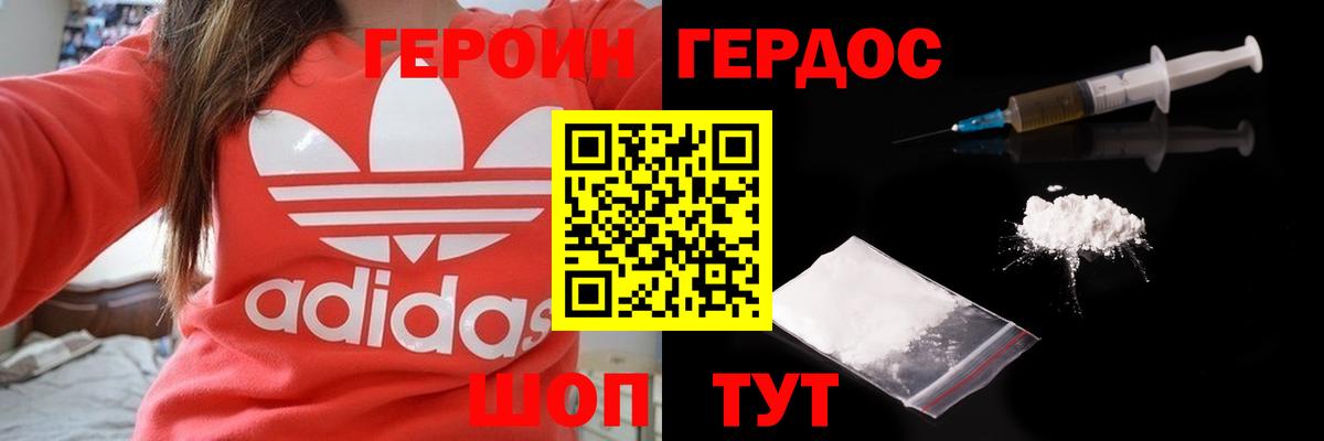 Героин герыч  Вход с VPN  Муром 