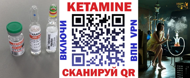 Кетамин VHQ  Муром 