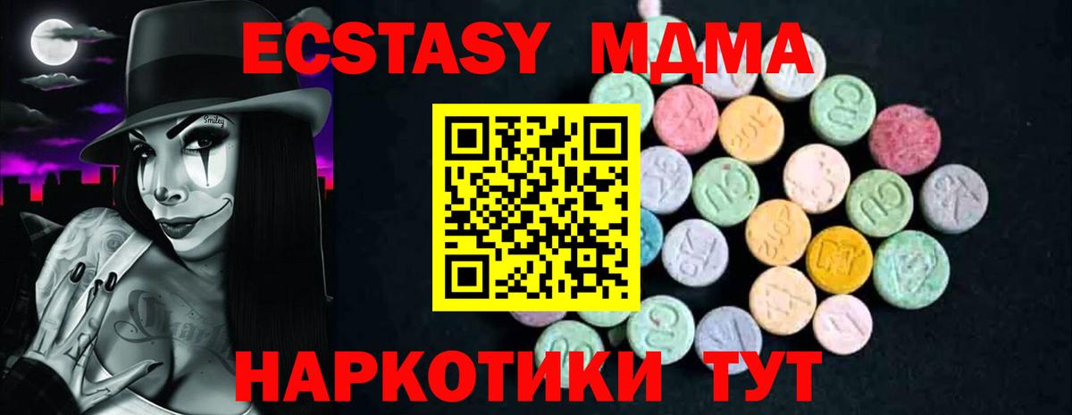 МДМА кристаллы  Вход с VPN  Муром 
