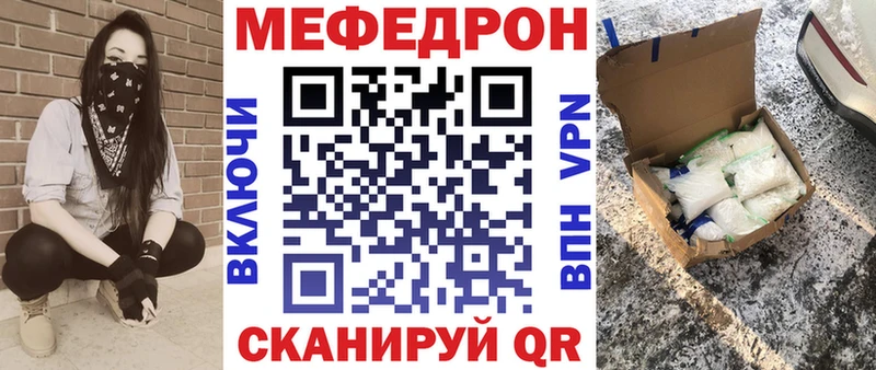 МЕФ mephedrone как найти закладки Муром