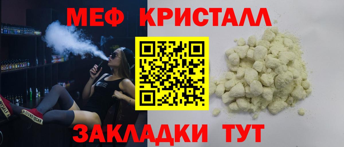 Мефедрон  Меф мука  МЯУ-МЯУ  Вход с VPN  Муром  МЕФ VHQ 