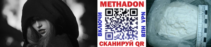 МЕТАДОН белоснежный  Муром 