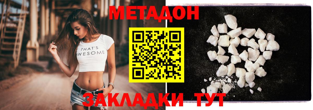МЕТАДОН methadone  Вход с VPN  mega рабочий сайт  Муром  Метадон VHQ 