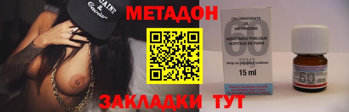 МЕТАДОН  Конопля  Гашиш  Мефедрон   Муром  МЕФ  МЕТАМФЕТАМИН  МДМА  Cocaine  Вход с VPN 