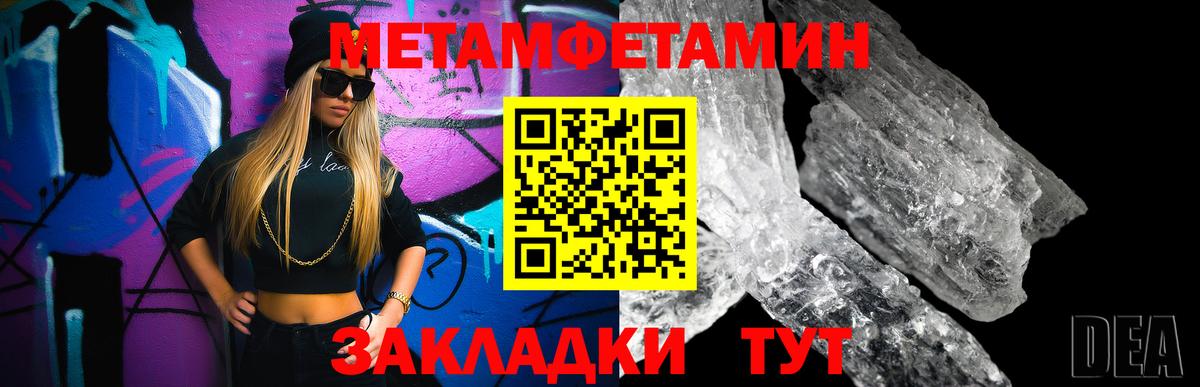 Первитин Methamphetamine Муром