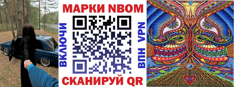 Наркотические марки 1,8мг Муром